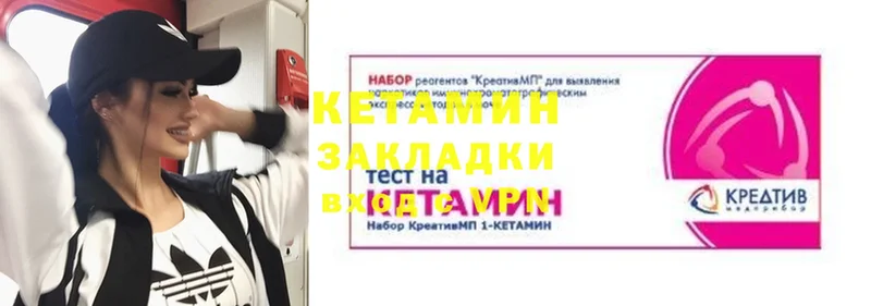 КЕТАМИН ketamine  Великие Луки 